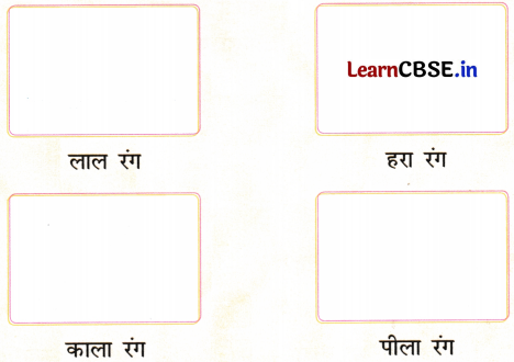NCERT Class 1 Hindi Sarangi Worksheet Chapter 5 मिठाई 6