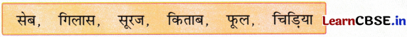 NCERT Class 1 Hindi Sarangi Worksheet Chapter 7 वाह, मेरे घोड़े! 5