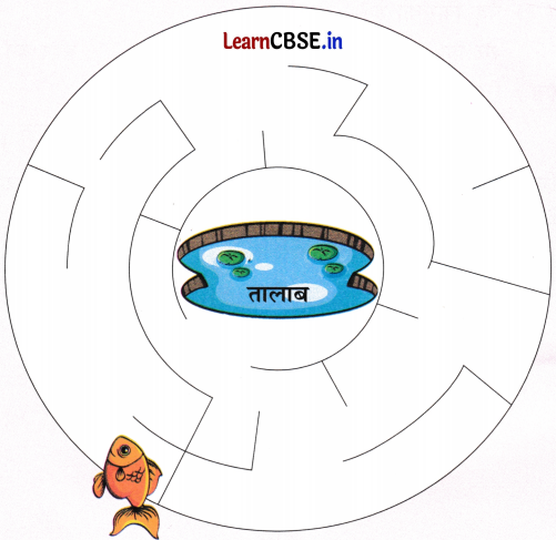 NCERT Class 1 Hindi Sarangi Worksheet Chapter 8 खतरे में साँप 13
