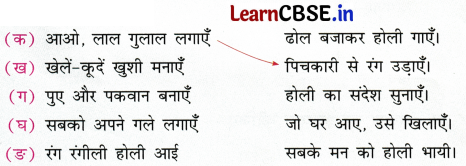 Sarangi Class 1 Hindi Worksheet Chapter 15 होली 1