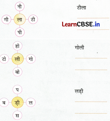 Sarangi Class 1 Hindi Worksheet Chapter 15 होली 2
