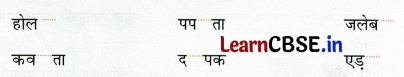 Sarangi Class 1 Hindi Worksheet Chapter 15 होली 4