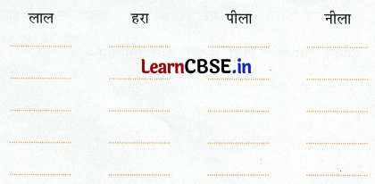 Sarangi Class 1 Hindi Worksheet Chapter 15 होली 5