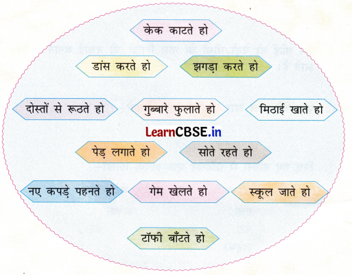 Sarangi Class 1 Hindi Worksheet Chapter 17 हवा 10