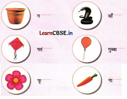 Sarangi Class 1 Hindi Worksheet Chapter 17 हवा 5