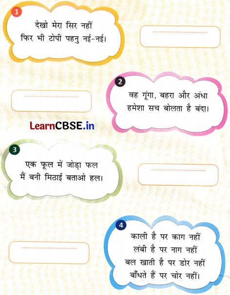Sarangi Class 1 Hindi Worksheet Chapter 19 चाँद का बच्चा 5