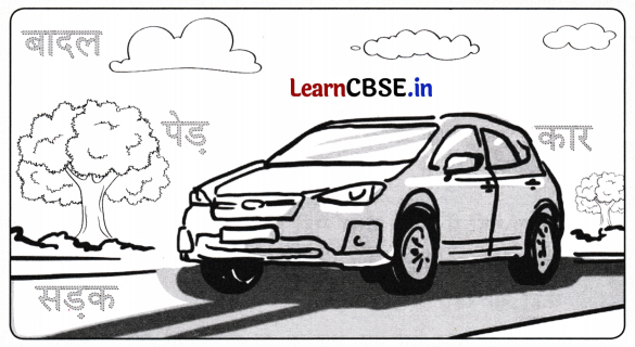 Sarangi Class 1 Hindi Worksheet Chapter 9 आलू की सड़क 10