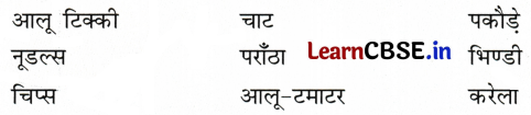 Sarangi Class 1 Hindi Worksheet Chapter 9 आलू की सड़क 2