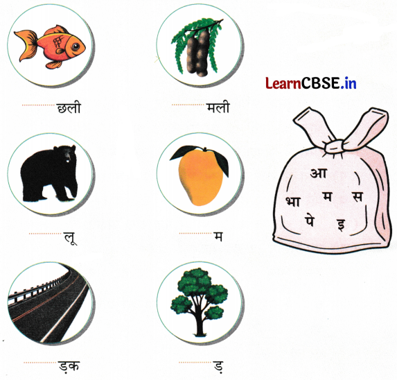 Sarangi Class 1 Hindi Worksheet Chapter 9 आलू की सड़क 3