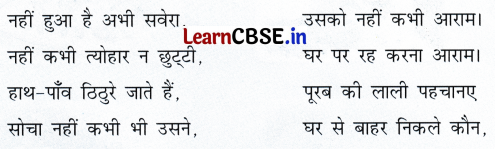 Sarangi Class 2 Hindi Worksheet Chapter 15 किसान 1