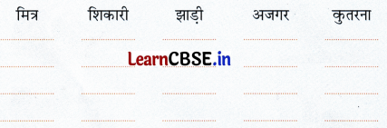 Sarangi Class 2 Hindi Worksheet Chapter 18 शेर और चूहे की दोस्ती 6