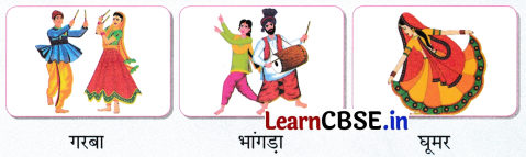 Sarangi Class 2 Hindi Worksheet Chapter 19 आउट 7