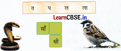 Sarangi Class 2 Hindi Worksheet Chapter 2 घर 5