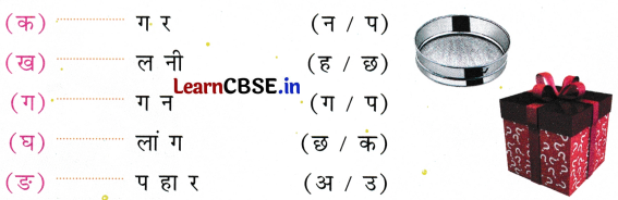 Sarangi Class 2 Hindi Worksheet Chapter 20 छुप-छुपाई 2