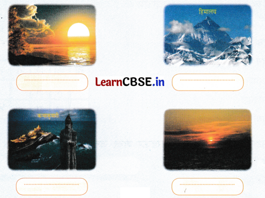 Sarangi Class 2 Hindi Worksheet Chapter 22 चार दिशाएँ 2
