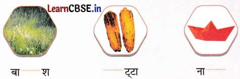 Sarangi Class 2 Hindi Worksheet Chapter 25 सबसे बड़ा छाता 4