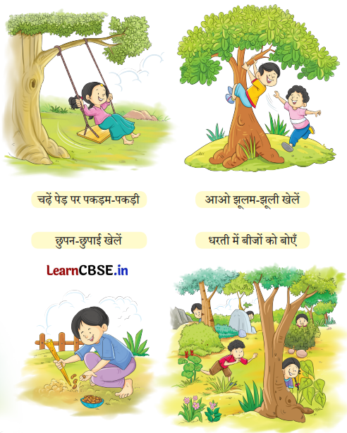 Sarangi Hindi Book Class 1 Solutions Chapter 10 झूम-झूली 7