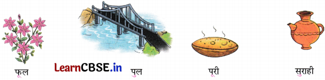 Sarangi Hindi Book Class 1 Solutions Chapter 10 झूम-झूली 9