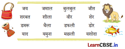 Sarangi Hindi Book Class 1 Solutions Chapter 12 फूली रोटी 3