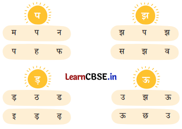 Sarangi Hindi Book Class 1 Solutions Chapter 12 फूली रोटी 6