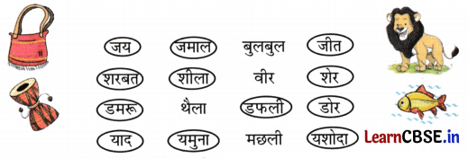 Sarangi Hindi Book Class 1 Solutions Chapter 12 फूली रोटी 9