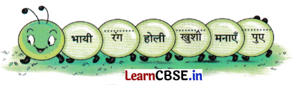 Sarangi Hindi Book Class 1 Solutions Chapter 15 होली 6