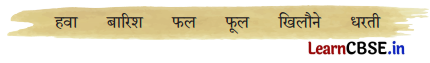 Sarangi Hindi Book Class 1 Solutions Chapter 18 कितनी प्यारी है ये दुनिया 1
