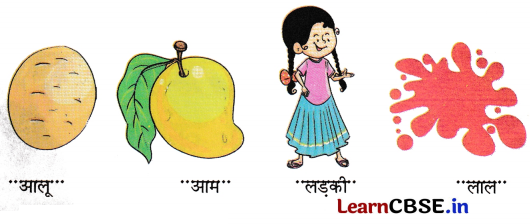 Sarangi Hindi Book Class 1 Solutions Chapter 4 रानी भी 10