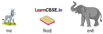 Sarangi Hindi Book Class 1 Solutions Chapter 5 मिठाई 2