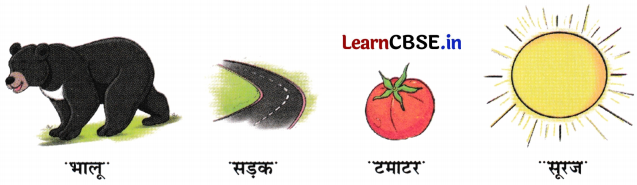 Sarangi Hindi Book Class 1 Solutions Chapter 9 आलू की सड़क 12