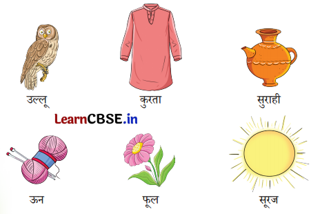Sarangi Hindi Book Class 1 Solutions Chapter 9 आलू की सड़क 4