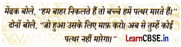Sarangi Hindi Book Class 2 Solutions Chapter 17 बरसात और मेंढक 4