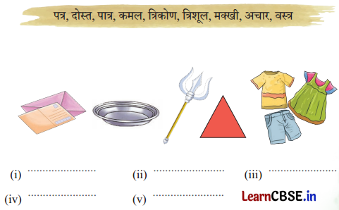 Sarangi Hindi Book Class 2 Solutions Chapter 18 शेर और चूहे की दोस्ती 4