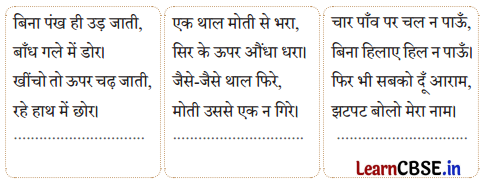 Sarangi Hindi Book Class 2 Solutions Chapter 18 शेर और चूहे की दोस्ती 5