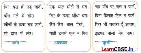 Sarangi Hindi Book Class 2 Solutions Chapter 18 शेर और चूहे की दोस्ती 9