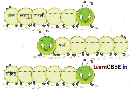 Sarangi Hindi Book Class 2 Solutions Chapter 20 छुप-छुपाई 9