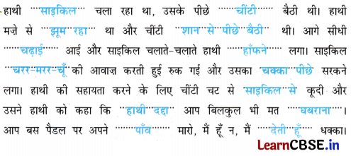Sarangi Hindi Book Class 2 Solutions Chapter 21 हाथी साइकिल चला रहा था 5