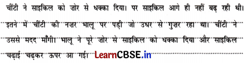 Sarangi Hindi Book Class 2 Solutions Chapter 21 हाथी साइकिल चला रहा था 6