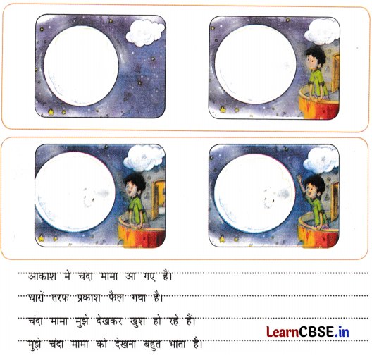 Sarangi Hindi Book Class 2 Solutions Chapter 23 चंदा मामा 5