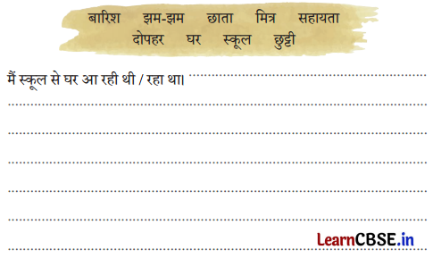 Sarangi Hindi Book Class 2 Solutions Chapter 25 सबसे बड़ा छाता 2