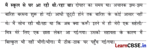 Sarangi Hindi Book Class 2 Solutions Chapter 25 सबसे बड़ा छाता 4