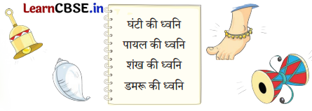 Sarangi Hindi Book Class 2 Solutions Chapter 3 माला की चाँदी की पायले 1