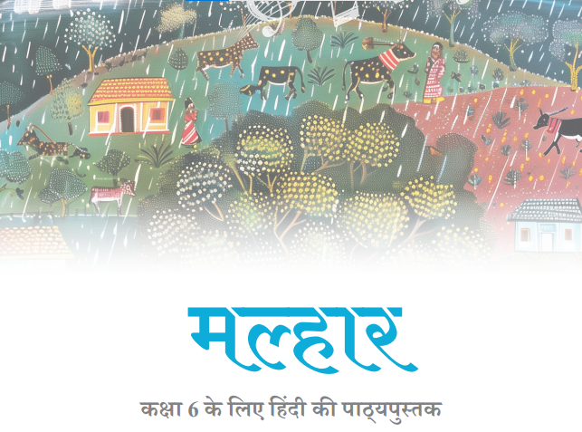 Class 6 Hindi Malhar Question Answer