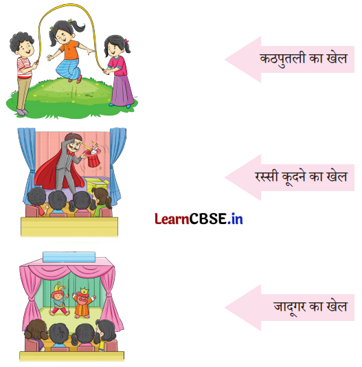 NCERT Class 3 Hindi Veena Chapter 11 Question Answer एक जादुई पिटारा 5