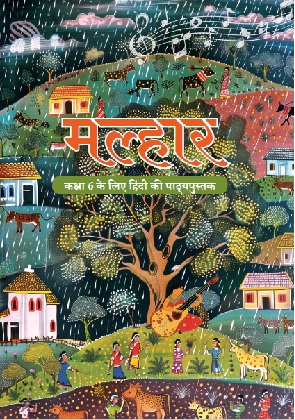 NCERT Solutions for Class 6 Hindi Malhar मल्हार