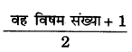 Number Play Class 6 Extra Questions Maths Chapter 3 2