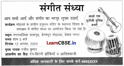 CBSE Sample Papers for Class 10 Hindi A Set 9 with Solutions 0.3