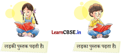 Class 4 Hindi Chapter 3 Question Answer नीम 2