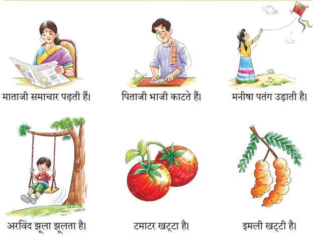 Class 4 Hindi Chapter 3 Question Answer नीम 3