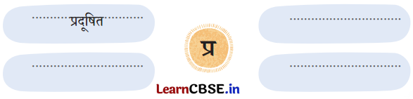 Class 4 Hindi Chapter 3 Question Answer नीम 5